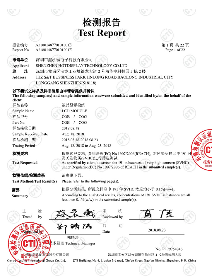 12351744_鑫洪泰-歐盟REACH報告首頁(yè)A2180148770101001E.jpg 12351744_鑫洪泰-歐盟REACH報告首頁(yè)A2180148770101001E.jpg