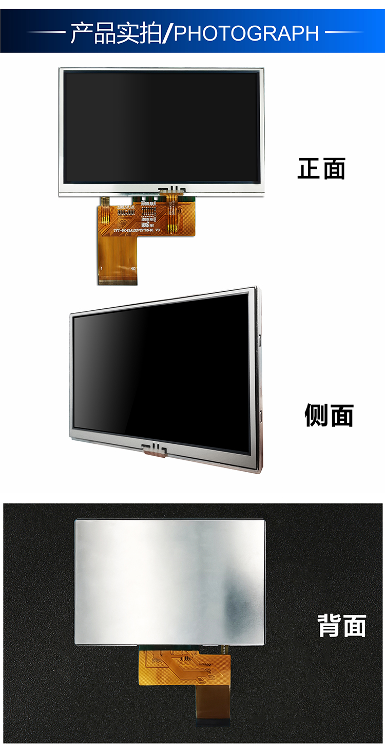 4.3寸RGB接口TFT-H043A10SVISTKN40詳情4.jpg 4.3寸RGB接口TFT-H043A10SVISTKN40詳情4.jpg