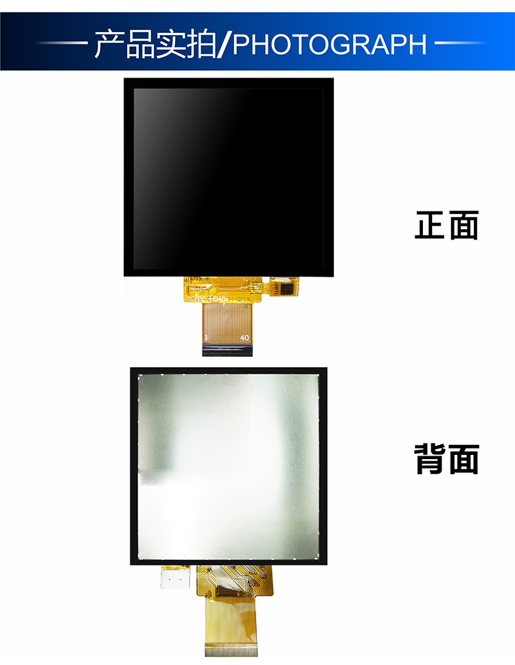 4寸MCU接口 TFT-H040A12DHIIL4N40詳情4.jpg 4寸MCU接口 TFT-H040A12DHIIL4N40詳情4.jpg
