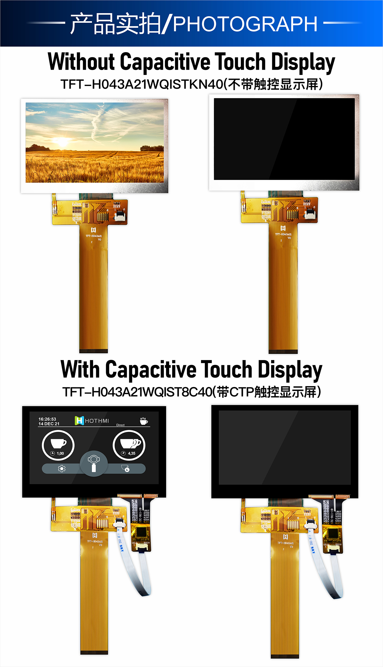 4.3寸TFT-H043A21WQIST8C40詳情4.jpg 4.3寸TFT-H043A21WQIST8C40詳情4.jpg