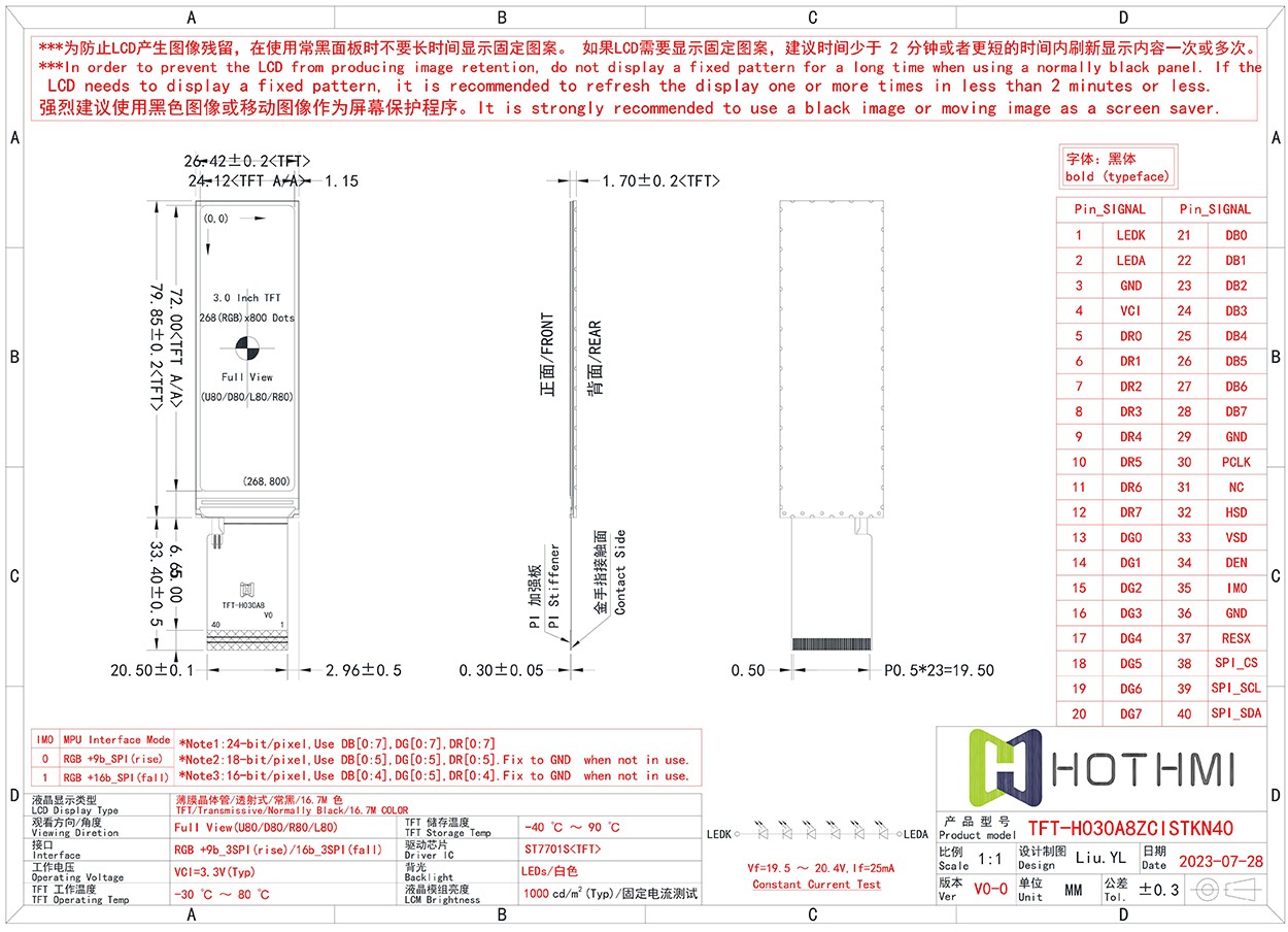 TFT-H030A8 使用說(shuō)明書(shū) V0-0_03.jpg