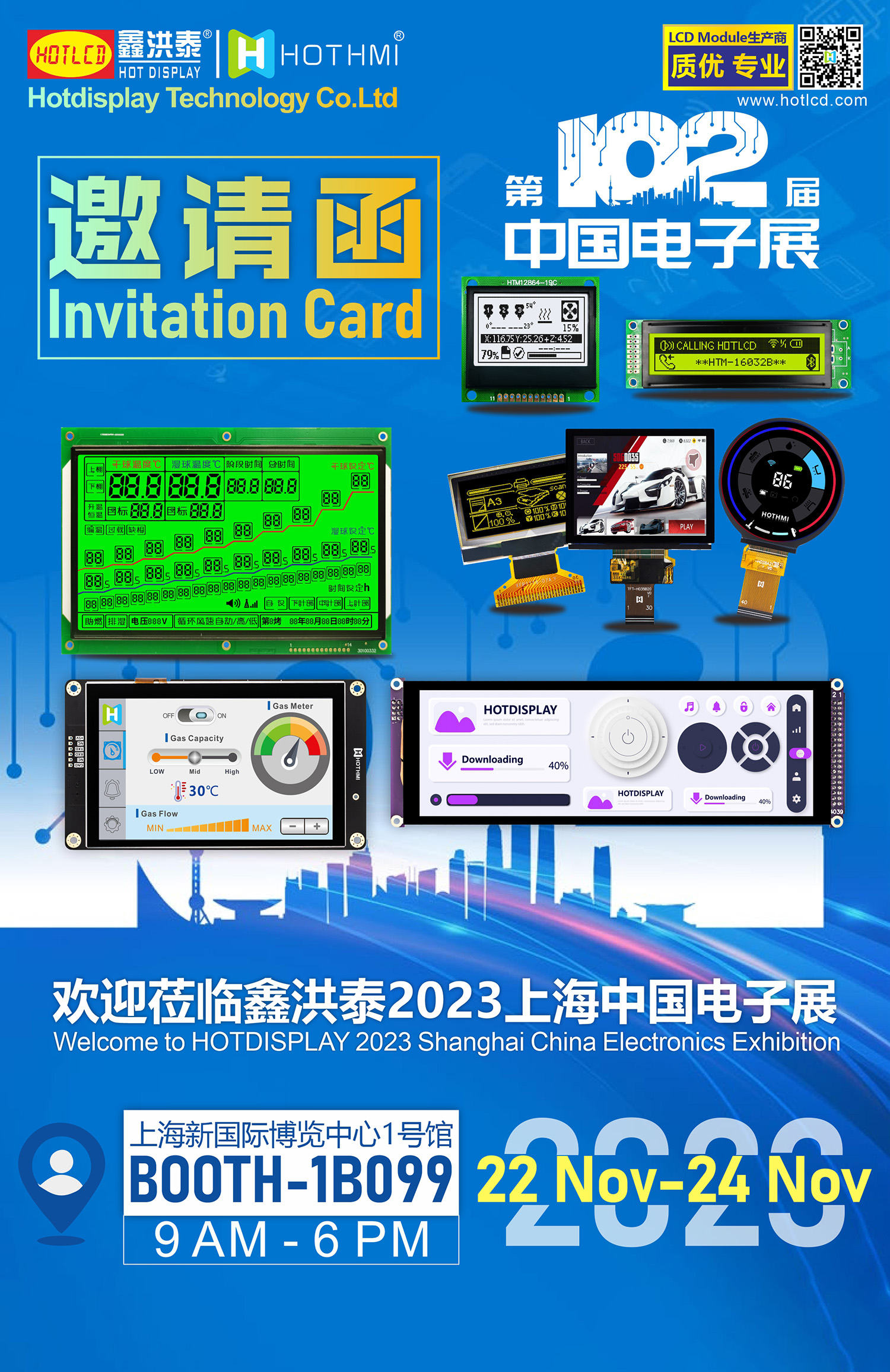 上海展會(huì )邀請函.jpg